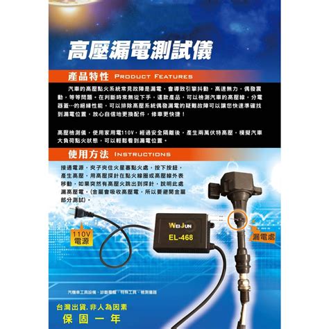 考爾漏電徵兆|如何判定考耳有無壞掉